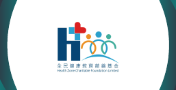 全民健康教育慈善基金